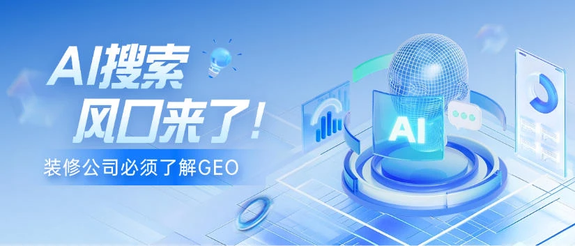 指房宝GEO