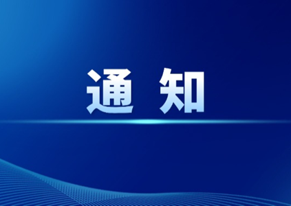 关于企业账号过期及全景链接项目浏览受限的处理通知